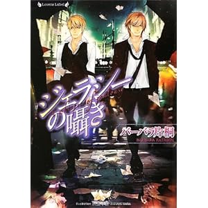 �W�F���V�[�̚��� (�����@�[�Y����)