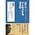 チームワークを支えるホスピタリティ (高野登●寺子屋百年塾講義録【巻ノ三】) (高野登◎寺子屋百年塾講義録 巻ノ 3)