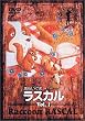 ���炢���܃��X�J��(1) [DVD]