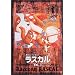 ���炢���܃��X�J��(1) [DVD]
