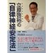 �����[�T�u�����_�o����@�v (Kokoro books)