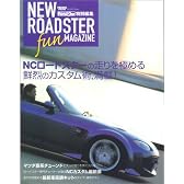 NEWロードスターファンマガジン―新型NCの走りを極める最新・鮮烈のカスタム術、満載! (ニューズムック)