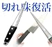 ダイヤモンドクイックシャープナー