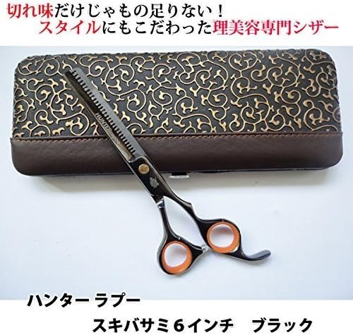 Barber professional scissors thinning 6 inches Minishiza Black right HUNTER