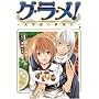 �O�E���E��!~��ɑ��̗����l 4 (4) (BUNCH COMICS)