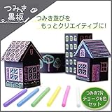 日本理化学　つみき黒板セット　T-1 文具・玩具 知育玩具 [並行輸入品]