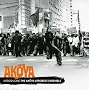 Introducing the Akoya Afrobeat Ensemble Introducing the Akoya Afrobeat Ensemble
