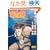 �������퓬�� �� (�}���K�V���b�v�V���[�Y (13))