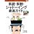 ���ǁE�����E�V���h�[�C���O�ő��K�C�h�\�ËL���������s�v!�p��̓A�b�v!! (Gakken Mook �p�ꎨ&�p���V���[�Y 5)