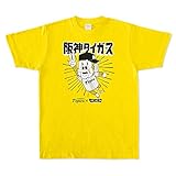 タイガース×モンモンモン×榎田選手 コラボ　Tシャツ (L)