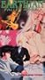 Earthian: Fallen Angel [VHS]