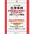 医療事務[診療報酬請求事務能力認定試験(医科)]合格テキスト&問題集 2012年版