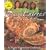 Cooking Entrees With the Micheff Sisters: A Vegan Vegetarian Cookbook