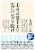 上司は部下より先にパンツを脱げ! リクルートで学び、ベンチャーで試し、社長となって確立した99の仕事術