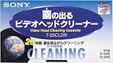 SONY D-VHS/S-VHS/VHSビデオ用画の出るヘッドクリーニングカセット（乾式） T-25CLDR