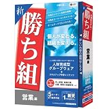 media5 新勝ち組 営業編