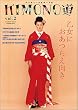 �A���e�B�[�N&�`�[�v��KIMONO�� (Vol.2) (Shodensha mook)