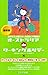 オーストラリアdeワーキングホリデー 最新版 (この国deワーキングホリデーシリーズ)