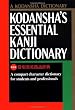 Kodansha's Essential Kanji Dictionary: A Compact Character Dictionary for Students and Professionals