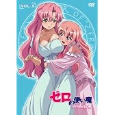 ゼロの使い魔 双月の騎士 Vol.5 [DVD]