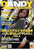 �ְִ㤨���եꤷ�ƽ��ҹ��̳إХ��˾�����ǥ��줿�� VOL.4