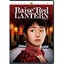 Raise the Red Lantern (MGM World Films)