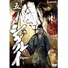 �V�O���C 5 [DVD]