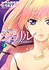 シェリル～キス・イン・ザ・ギャラクシー～（1） (KCデラックス)
