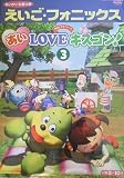 あいLOVE キスゴン!3 [DVD]