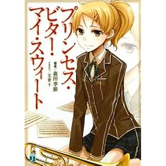 �v�����Z�X�E�r�^�[�E�}�C�E�X�E�B�[�g (MF����J)