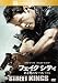 フェイク シティ ある男のルール (特別編) [DVD]