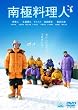 ��ɗ����l [DVD]
