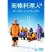 ��ɗ����l [DVD]