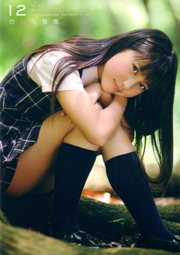 [画像] 12―かな写真集
