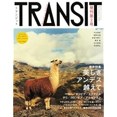 TRANSIT(�g�����W�b�g) 2�� ~��ē��W �������A���f�X�z���� (�u�k��MOOK)