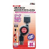 (PSP go用)巻き取りUSB充電ケーブル