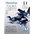 Ｐｈｏｔｏｓｈｏｐデザインラボ<br>藤本 圭著 <br>ソフトバンククリエイティブ<br>1890円<br>ISBN:9784797364361