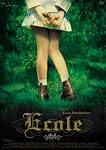エコール [DVD]