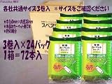 【1箱（3本入×24パック）72本入】共通サイズ・粘着カーペットクリーナー スペアテープ W160mm×90周巻　3巻入