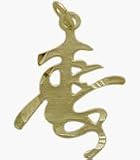 10 Karat Yellow Gold LONG LIFE Chinese Pendant with chain