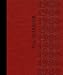 (Reprint) 1980 Yearbook: Westside High School, Jonesboro, Arkansas