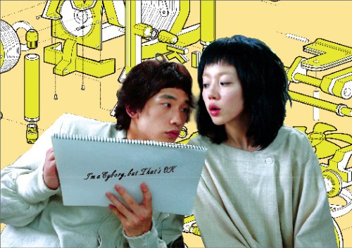 Cover image : サイボーグでも大丈夫 コレクターズBOX (初回限定生産)