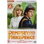 Dempsey and Makepeace - Series 3 - Complete