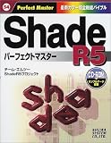 Shade R5パーフェクトマスター (Perfect Master)
