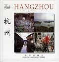 Hangzhou (Chinese/English edition: FLP China Travel and Tourism)
