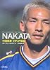 NAKATA―中田英寿イタリア戦記 (朝日文庫)