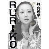 RURIKO