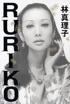 RURIKO