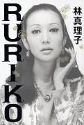 RURIKO