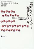 ����J�E���Z�����O�ƉƑ��V�X�e���Y�\���ʂȃj�[�Y�̂���q�ǂ��𗝉����邽�߂�